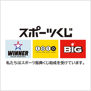 スポーツ振興くじTOTOのバナー
