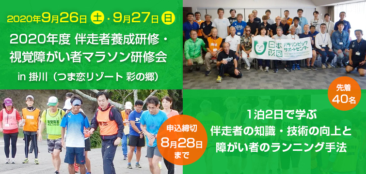 2020年9月26日から9月27日の1泊2日