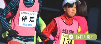 ランナー便りのイメージ写真