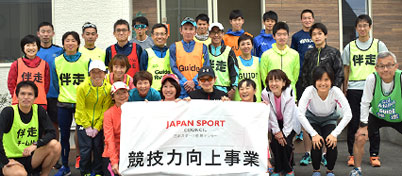 競技力向上事業のイメージ画像