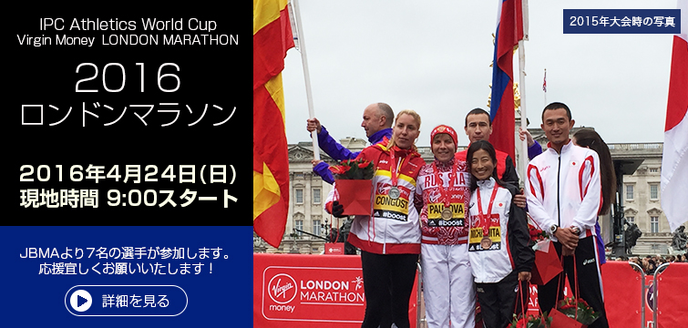 2015年のロンドンマラソンの写真