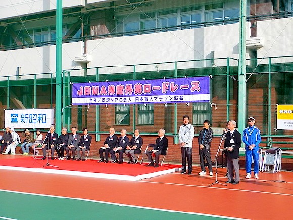 開会式の様子（右にゲストランナーが４名、大会の横断幕があり、主催者や協賛企業などの来賓のかたが座っています）