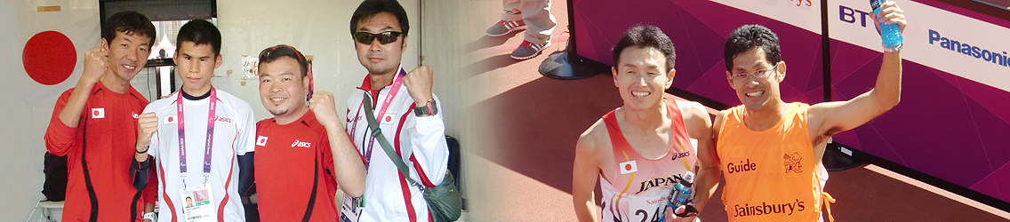 めざせパラリンピック！イメージ写真