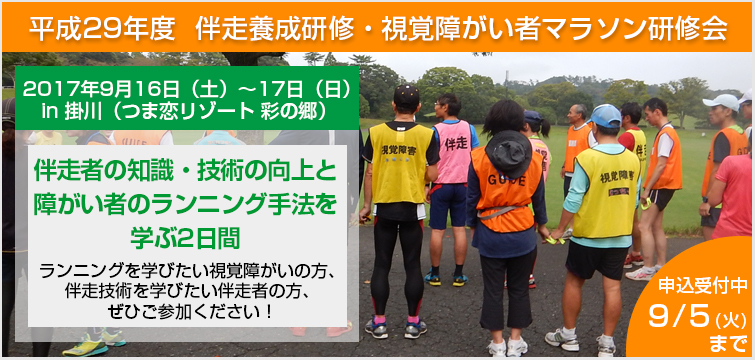 2016年9月24日から9月25日の1泊2日
