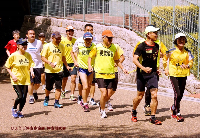 ひょうご伴走歩協会の写真