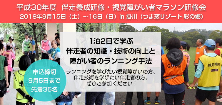 2018年9月15日から9月16日の1泊2日