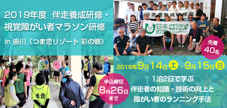 2019年9月14日から9月15日の1泊2日