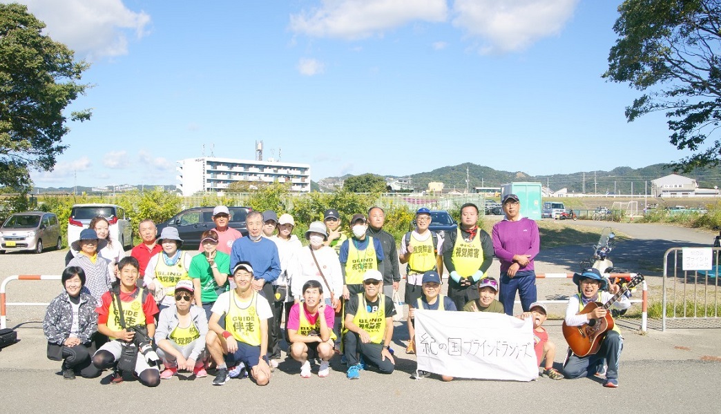 紀の国ブラインドランナーズの写真