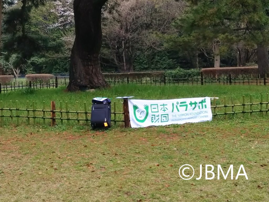 パラスポーツサポートセンター助成事業